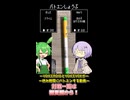 【レトロホビー】バトエンで遊ぶゆかり達#ショートタイマン編（懐かしすぎる鉛筆バトル）