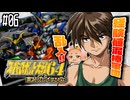 【完全初見】#06　スーパーロボット大戦64を実況プレイするわよ 第7話【スパロボ64】