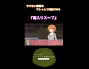 さくっとクトゥルフ『毒入りスープ』