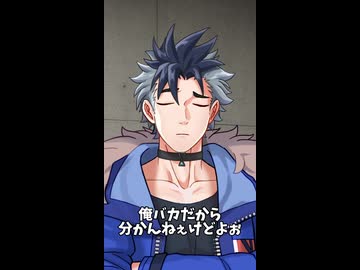 俺バカだから分かんねぇけどよ9