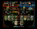 三国志大戦3　頂上対決　2008年9月11日 ！！軍vsにっぽりくん軍