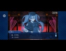 【FGO】徳川廻天迷宮大奥。29