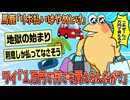 【2ch面白スレ】バカ「リボ払いはやめとけ」ワイ「毎月10,000円払うだけで何でも買えるんだが？」【ゆっくり解説】