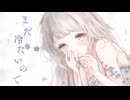 Fu-Rin - 倩 feat. 初音ミク (full ver.)