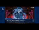 【FGO】徳川廻天迷宮大奥。17