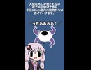 神話生物と単語ダイスで決めて一分でシナリオ作る #5【アルワッサ＆まよせか編】