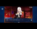 【FGO】徳川廻天迷宮大奥。37 (1)