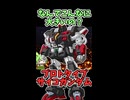 【なんでこんなに大きいの？】プロトタイプサイコガンダムが大きすぎる理由3選
