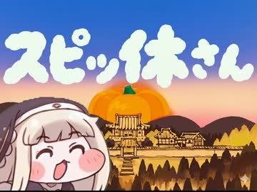 【音mad】　スピッ休さん