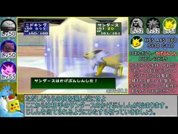 ポケットモンスターピカチュウRTA サマービーチ%(NC97 Glitchless) 4時間23分45秒 part11/12