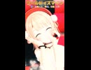 【MMD】ワールドイズマインショート【しぐれうい、超かぐや姫】
