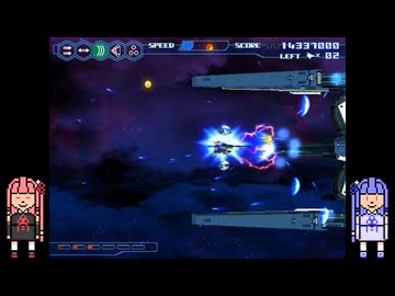 琴葉姉妹が「サンダーフォースVI」をプレイするようです。 Part2