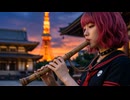AzulCeleste_極東狂想曲〜夕暮れ〜