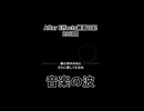 After Effects練習日記 13日目【目指せMV制作】