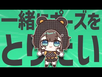一緒にもっとピカッと金星のポーズをピッととって