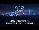 民放の行く末がマジで心配な件