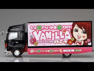 VANILLA百景カルタ