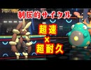 メガミミロップ×ハラバリーによる超制圧的サイクル！！【ポケモンチャンピオンズ】