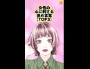 【恋愛】女性の心に刺さる褒め言葉【TOP3】