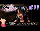 新作発表された話題の名作|ONI零～復活～　#11
