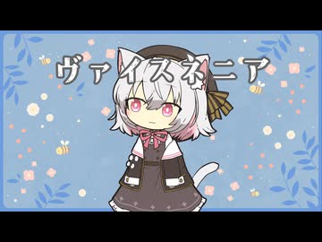 ヴァイスネニア-mopi Coverサヨ