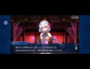 【FGO】徳川廻天迷宮大奥。3