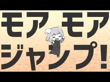 【UTAUcover音源配布】モア！ジャンプ！モア！【ベン・アシュベリー】