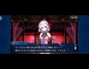 【FGO】徳川廻天迷宮大奥。4