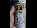 大相撲の大関復帰した霧島【モンゴル】の絵が描かれたボス土俵際の底力の両国ブレンド微糖SUNTORY