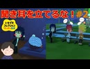 サスケの性格が悪すぎる　「トモダチコレクションわくわく生活」　＃2