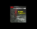 【初見】お気楽デモンズ日和　ショート版【ボイロ実況】　その8