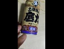 相撲の霧島のイラストが描かれた土俵際の底力両国ブレンドコーヒー〔微糖〕BOSSサントリーのコーヒー飲料