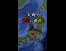 長野で翼竜に遭遇！ #UMA #タイムリープ #実話 #パラレルワールド #bttp Music:TheFatRat-Electrified