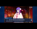 【FGO】徳川廻天迷宮大奥。35