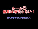 【DQ1～8】一度使った物は次作品以降使用禁止で3周してみた　part96.01【シリーズ解禁縛り】