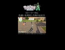 【ポケモンレジェンズZA】ストーリー中に色違いを発見した時の反応　その5