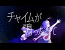 アフタースクール・スターライン / 音街ウナ - シカクドット