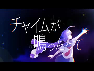 アフタースクール・スターライン / 音街ウナ - シカクドット