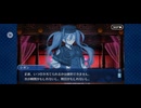 【FGO】徳川廻天迷宮大奥。21