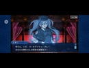 【FGO】徳川廻天迷宮大奥。20