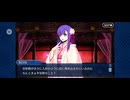 【FGO】徳川廻天迷宮大奥。20 (1)