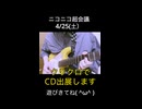 アポカリプス / 重音テト VP