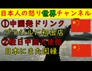 【中国発のチェーン店が恐ろしい】ブラジルに進出するも神戸にも出店していた【駐日大使館がなぜか因縁】本当か嘘かわからない案件に対してお怒りの模様 #中国