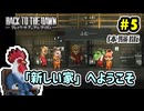 囚人同士、仲良くやろうぜ｜Back to the Dawn ～ブレイク･ザ･アニマル･プリズン～【体験版】｜#5