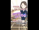 【刑事裁判やるかやらないか決めれるのはコイツらだけ】検察ってなに？【めちゃわかる解説】