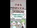 【自作合成音声】名刺代わりの動画を作るたきもとさん【#自己紹介祭】