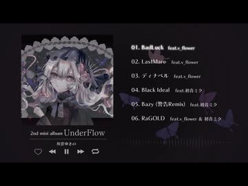 【クリクロ2026/超ボーマス62】灰雲ゆきの 2nd mini Album『 UnderFlow 』XFD