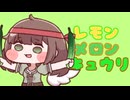 LEMON MELON KYURI(Full Ver.)