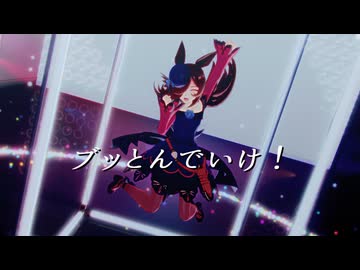 【sdPBR480】　「ブッとんでいけ！」 【ライスシャワー】