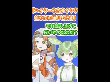 知声とずんだもんが平沢進の歌詞を読み上げるだけ